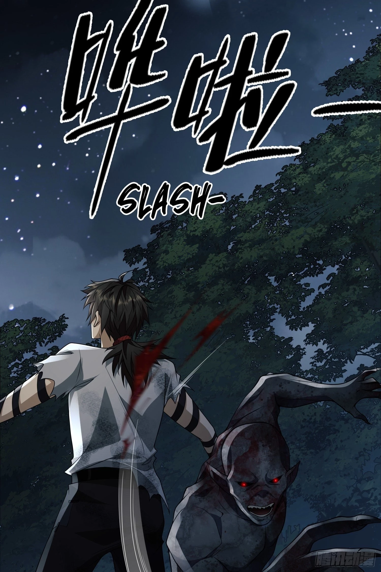 The First Sequence Chapter 45 - 17