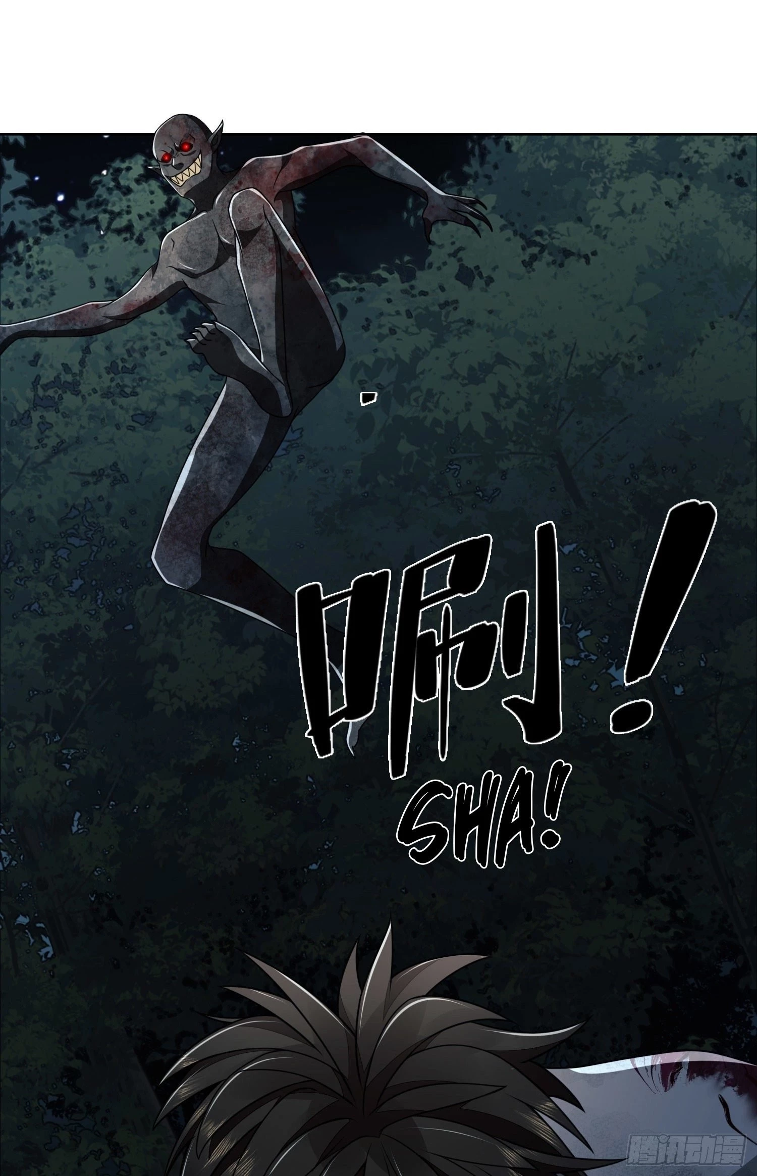 The First Sequence Chapter 45 - 31