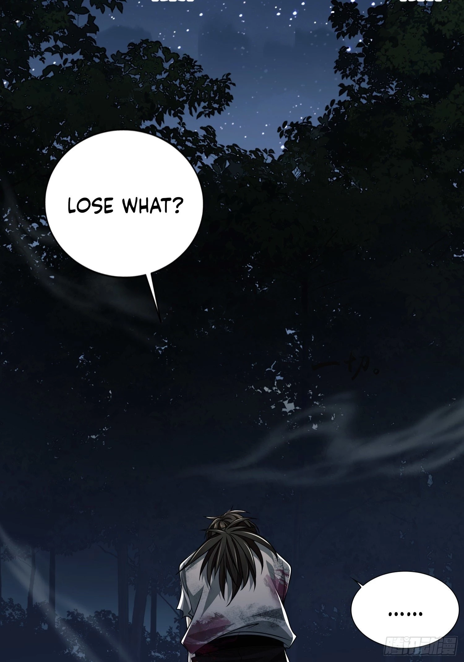 The First Sequence Chapter 45 - 37