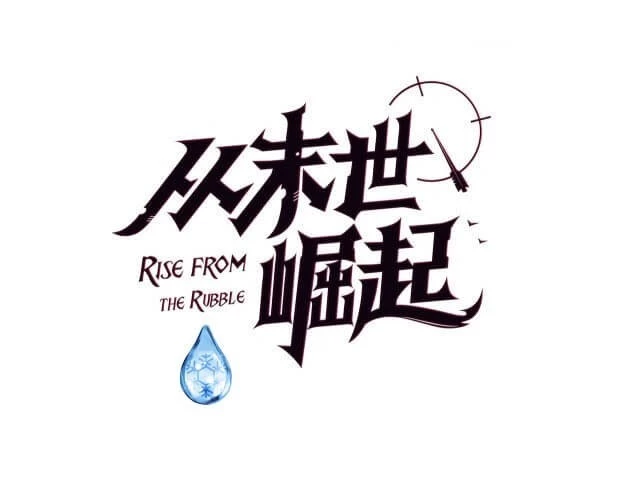 Rise From the Rubble Chapter 0 - 3