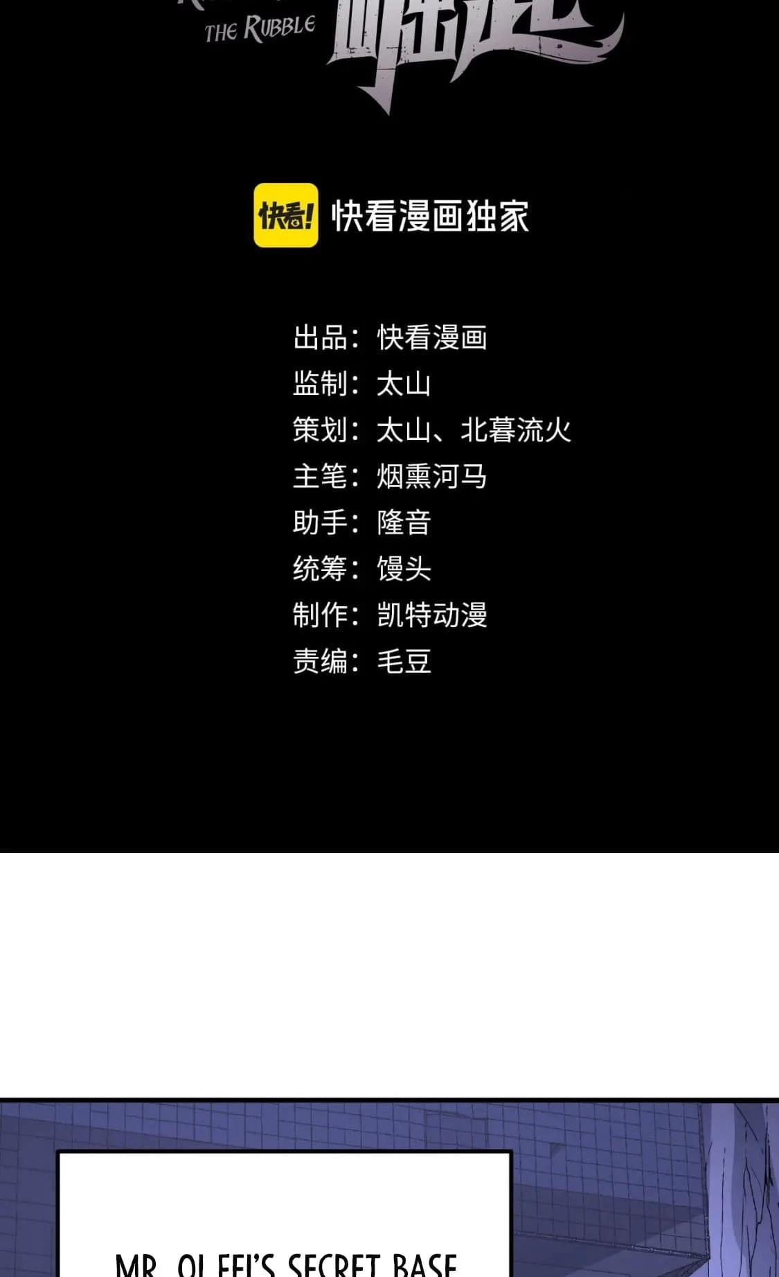 Rise From the Rubble Chapter 220 - 5