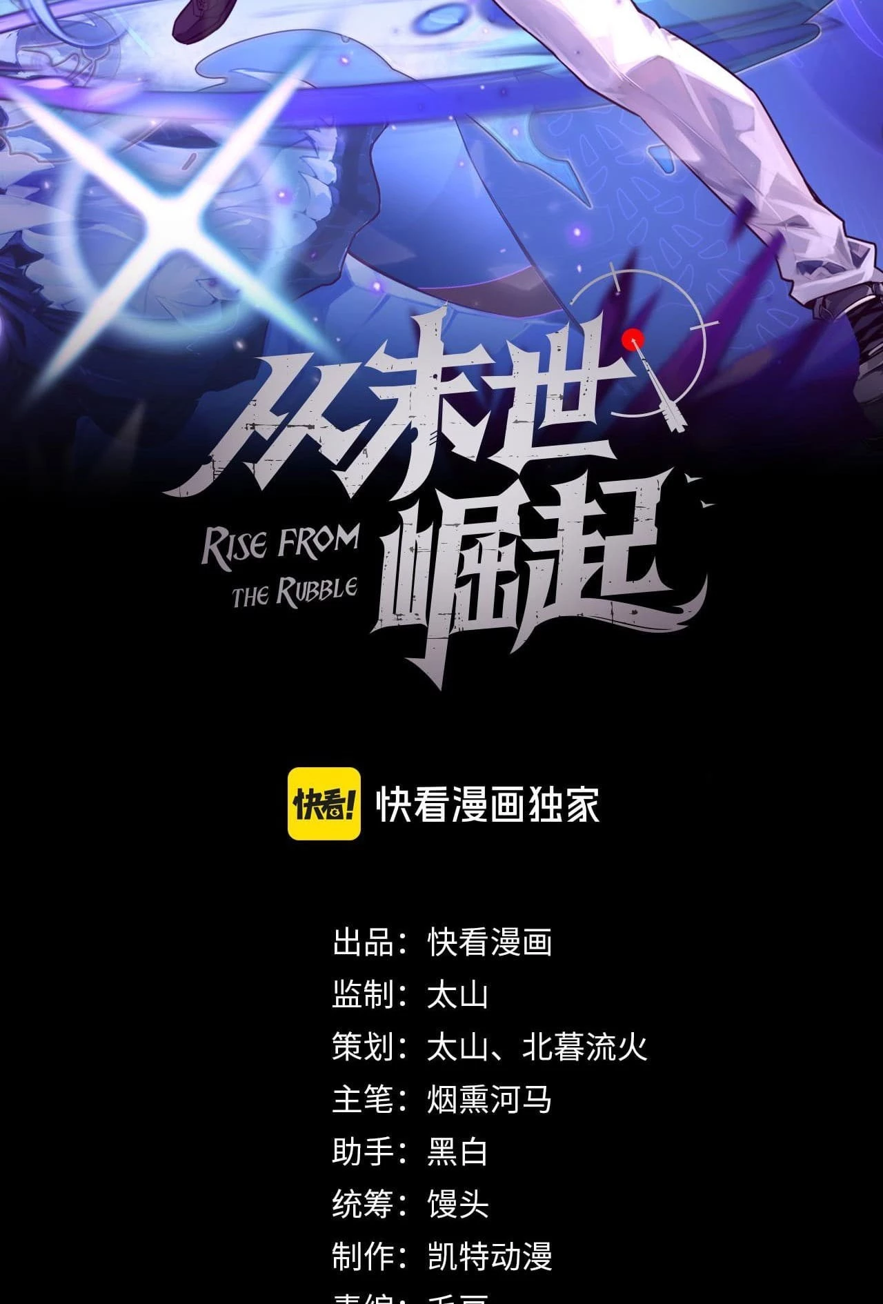 Rise From the Rubble Chapter 221 - 5