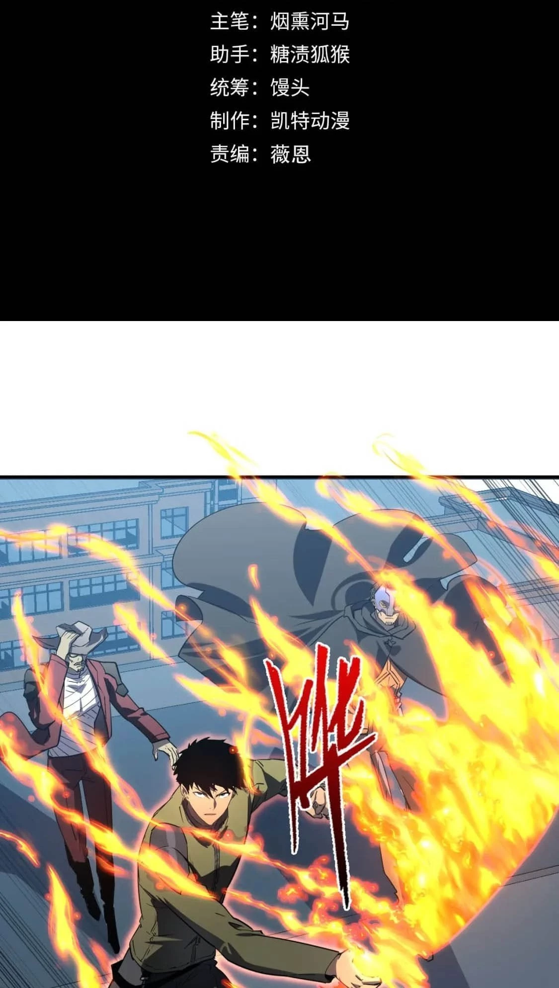 Rise From the Rubble Chapter 222 - 5