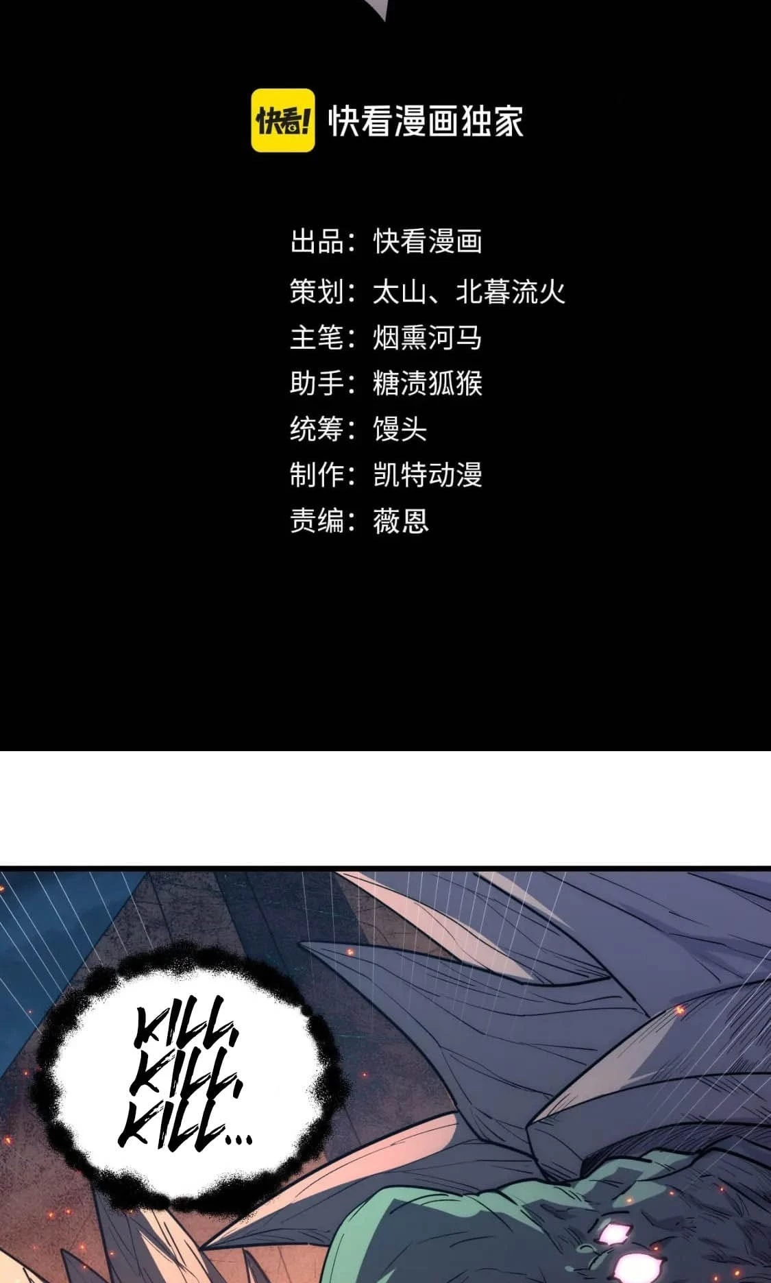 Rise From the Rubble Chapter 223 - 5
