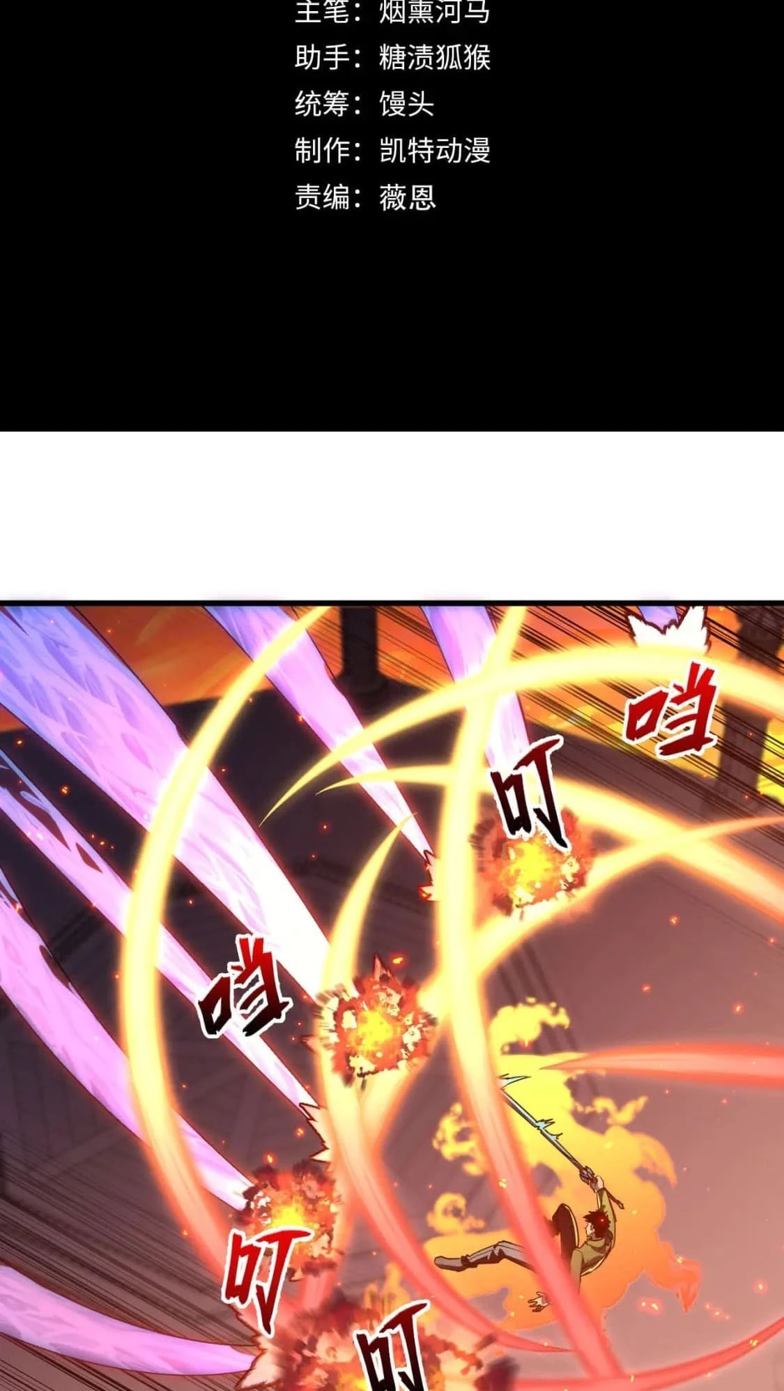 Rise From the Rubble Chapter 224 - 5