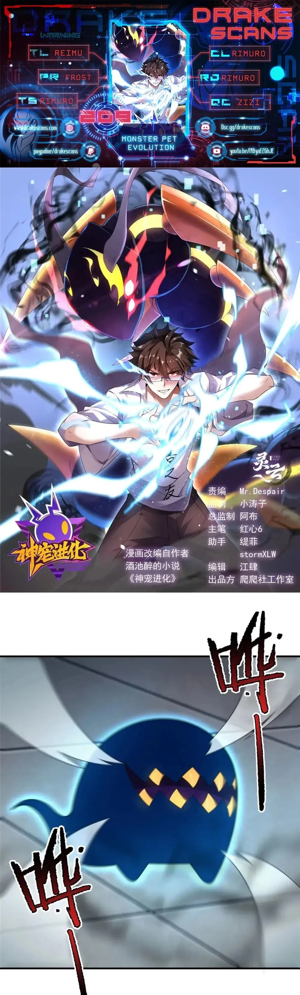 Monster Pet Evolution Chapter 209 - 1