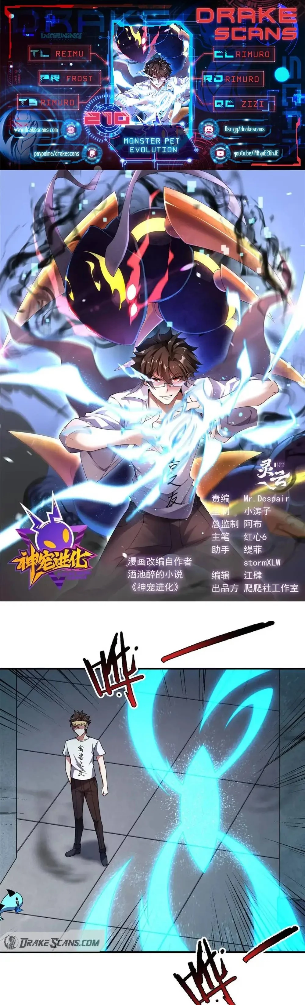 Monster Pet Evolution Chapter 210 - 1