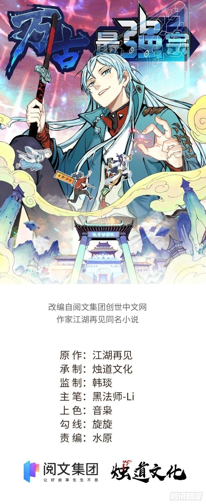 All Hail the Sect Leader Chapter 72 - 2