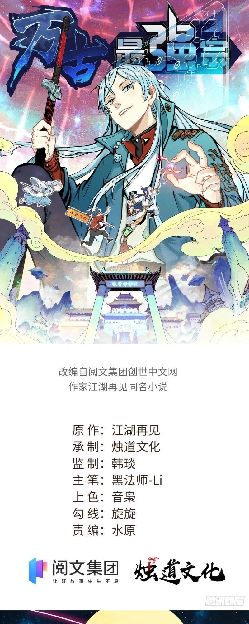 All Hail the Sect Leader Chapter 91 - 2