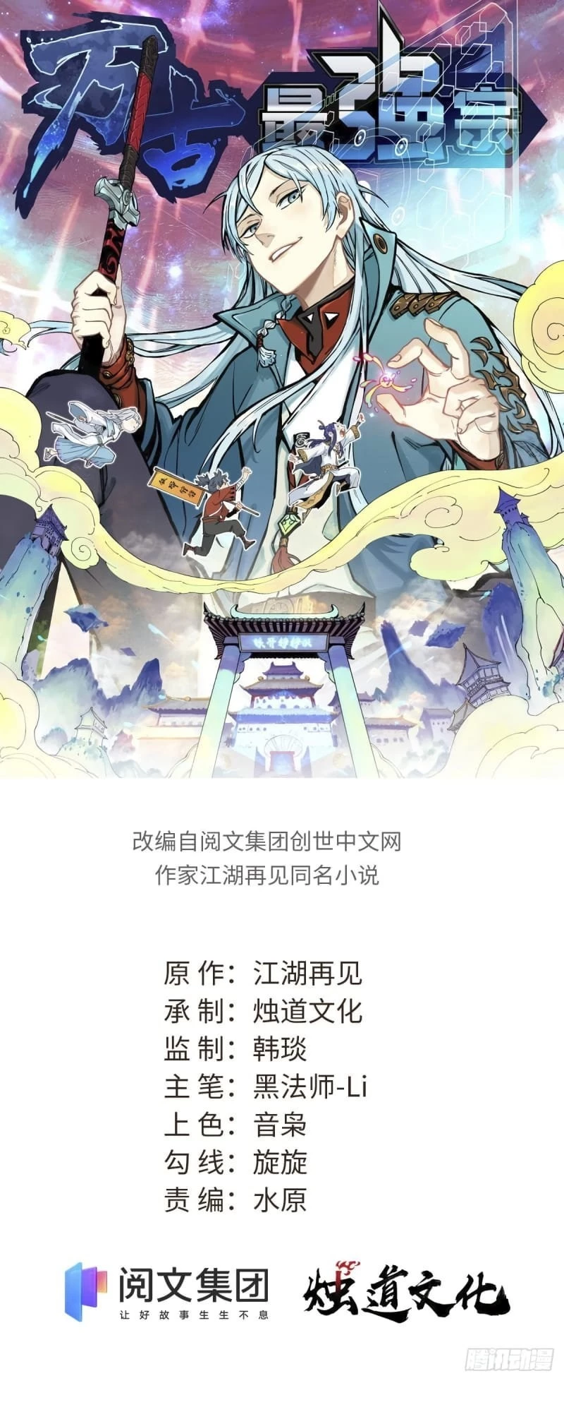All Hail the Sect Leader Chapter 109 - 2