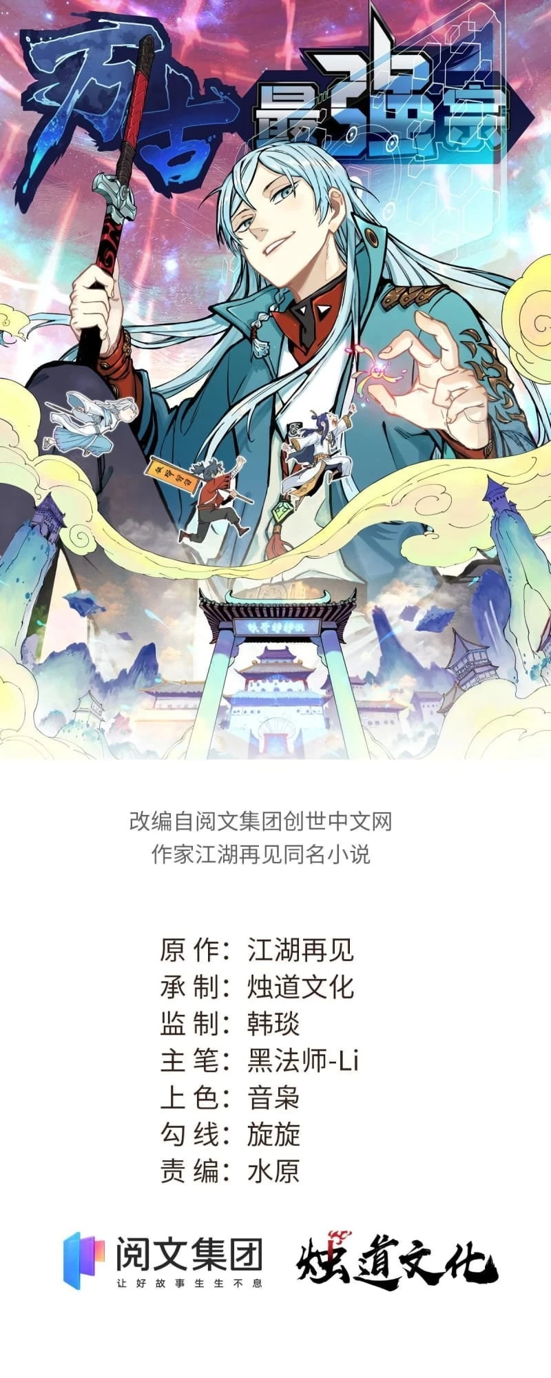 All Hail the Sect Leader Chapter 125 - 2