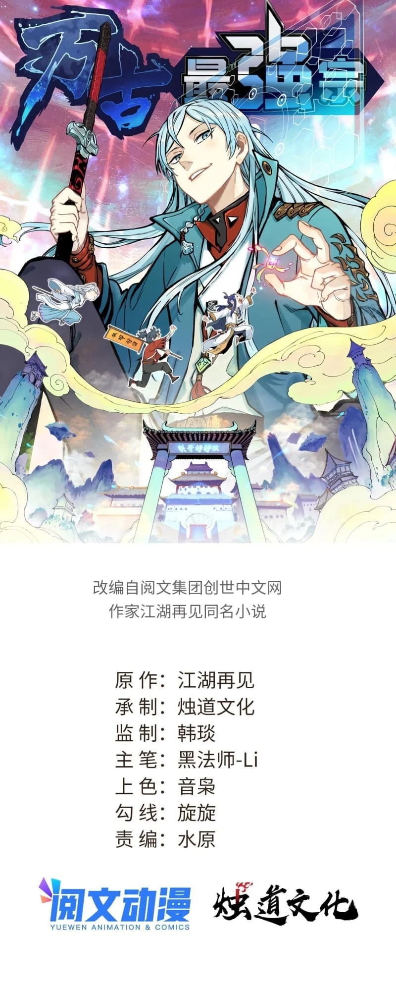 All Hail the Sect Leader Chapter 130 - 2