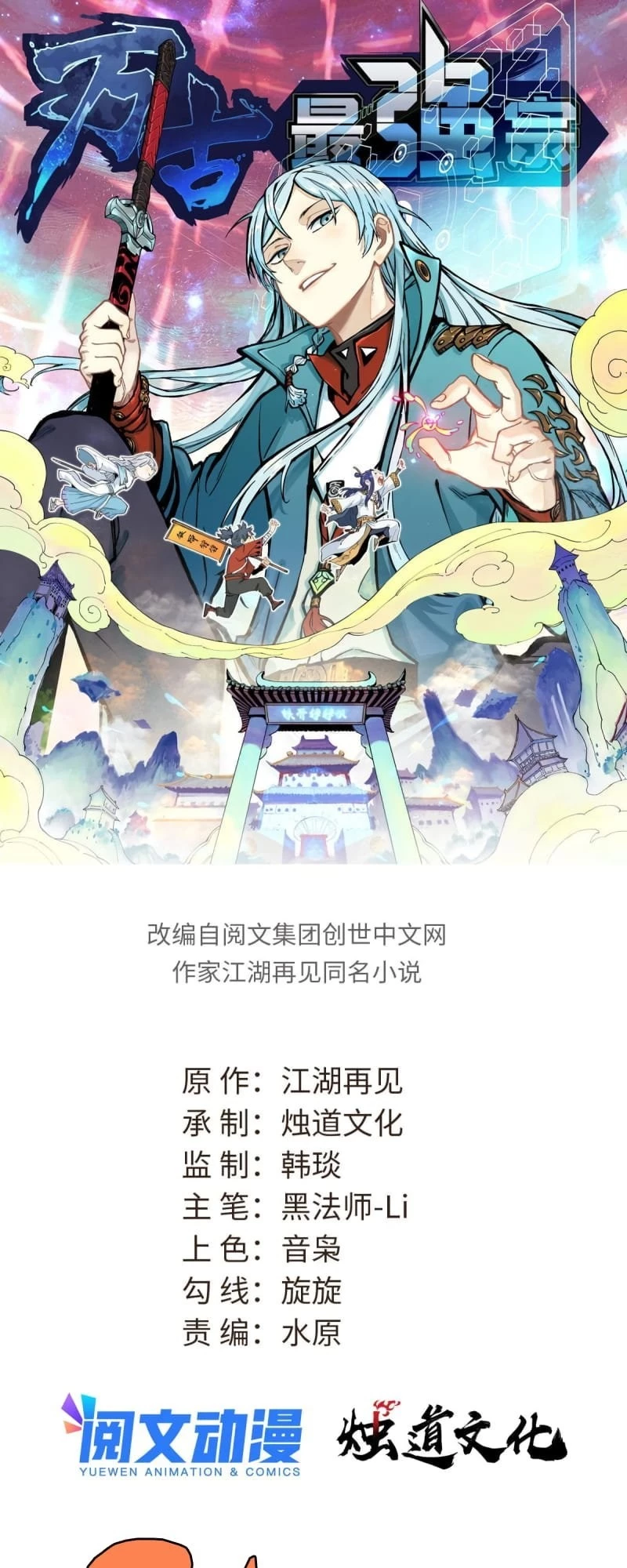 All Hail the Sect Leader Chapter 137 - 2
