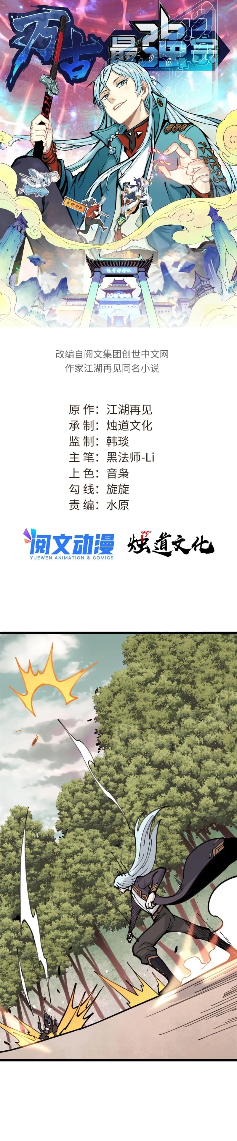 All Hail the Sect Leader Chapter 143 - 2
