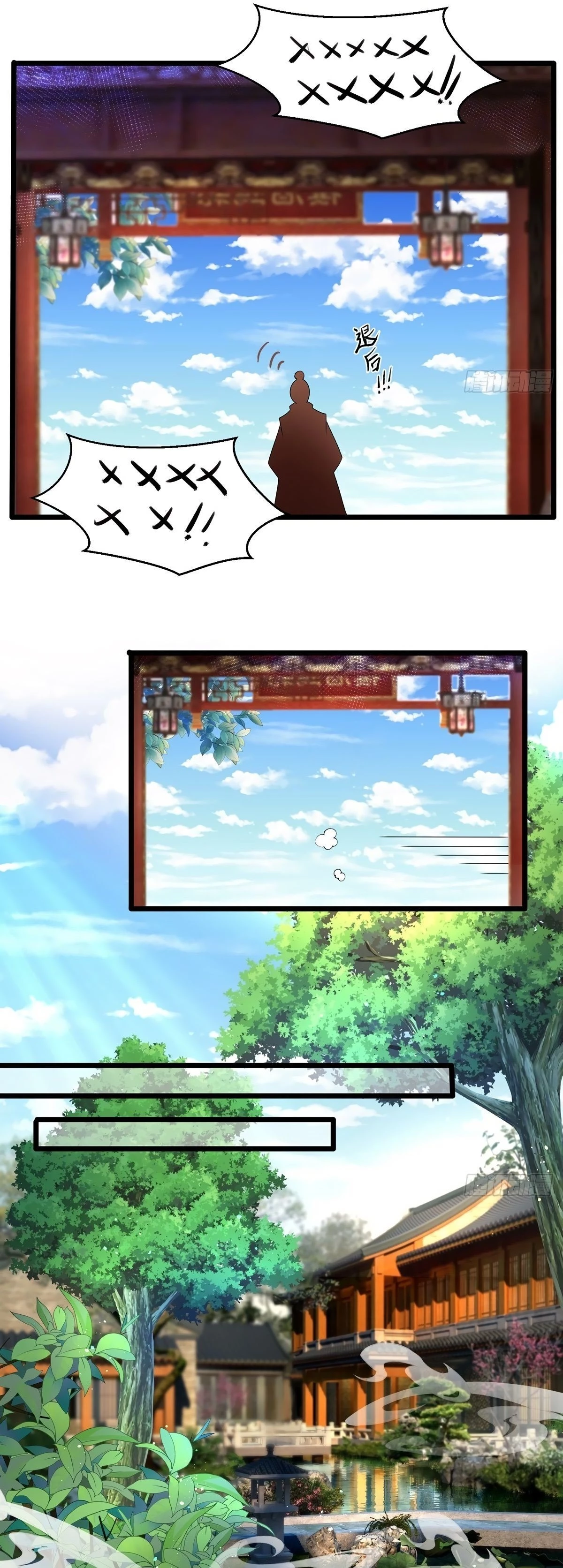 Chaotic Sword God Chapter 6 - 11