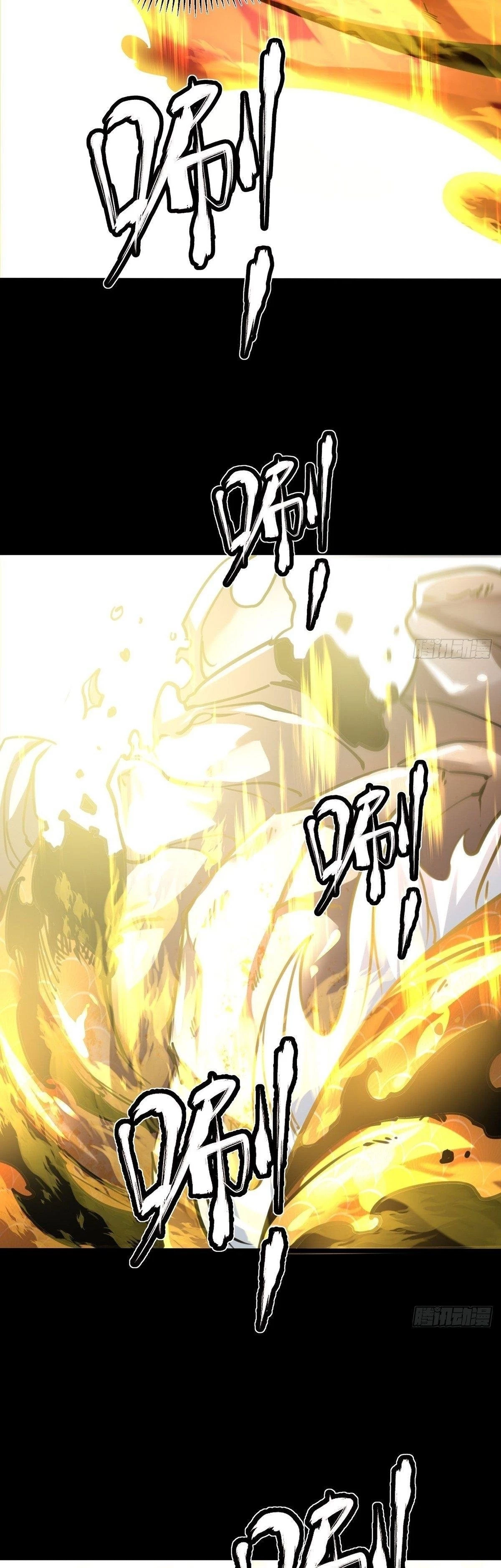 Chaotic Sword God Chapter 58 - 16