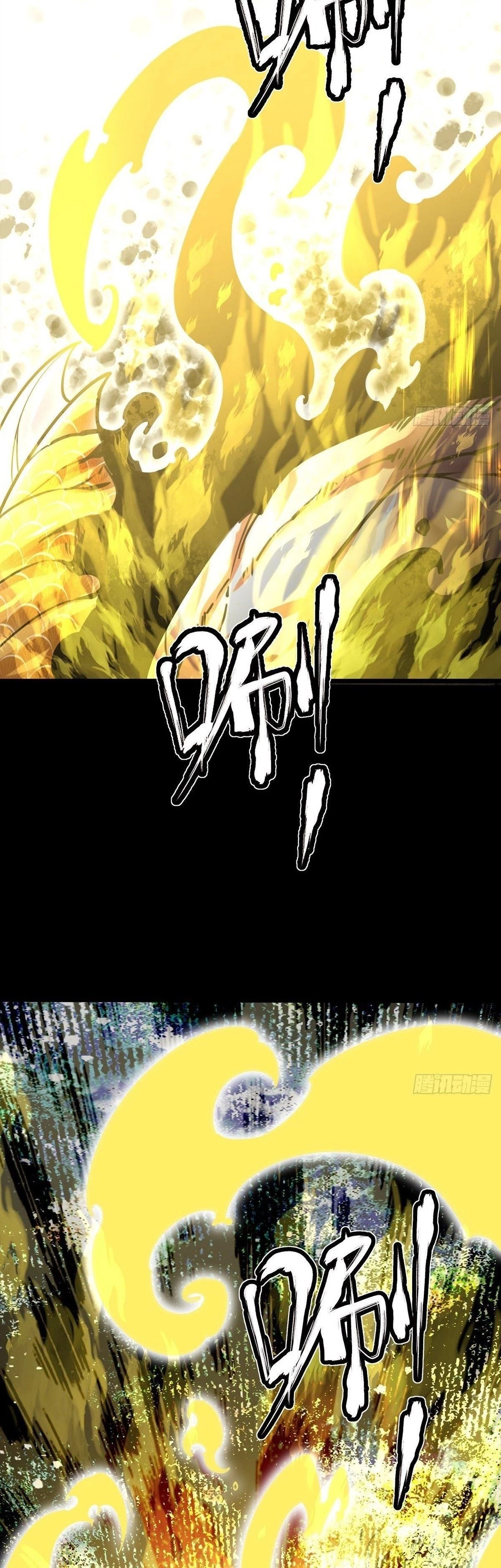 Chaotic Sword God Chapter 58 - 17