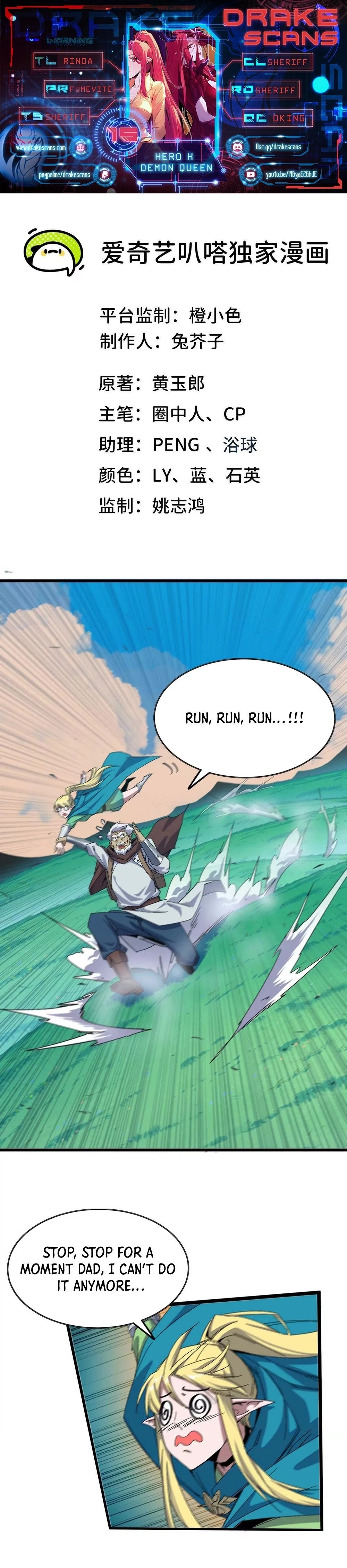Hero X Demon Empress Chapter 15 - 1