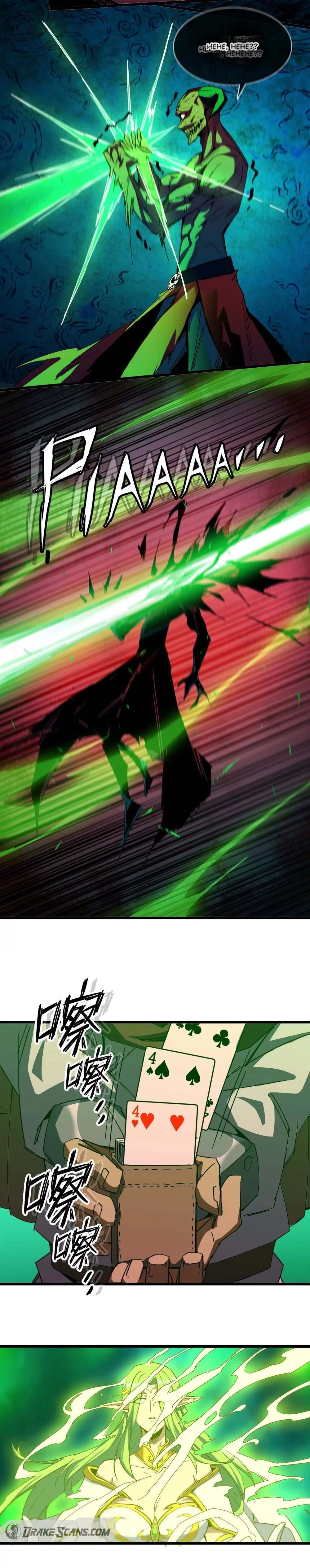 Hero X Demon Empress Chapter 15 - 17