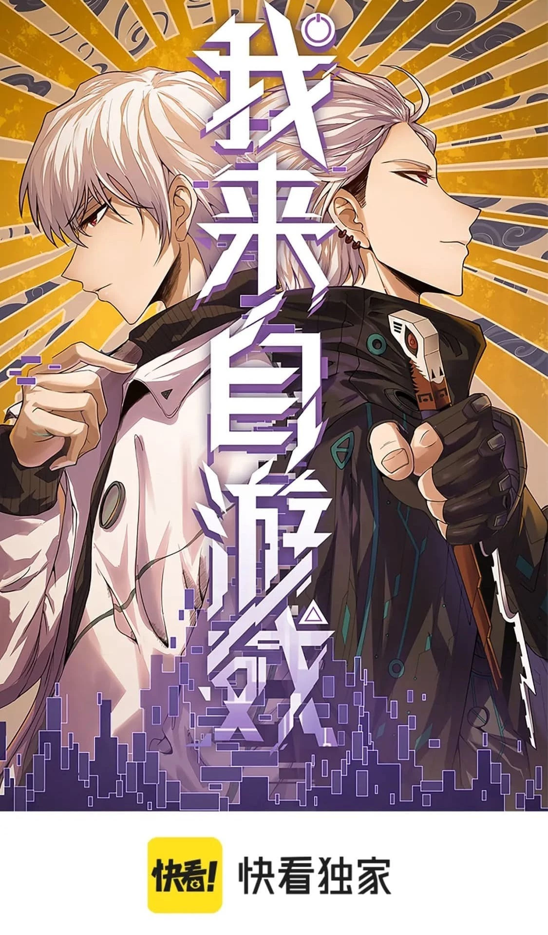 The Game That I Came From Chapter 226 - 4