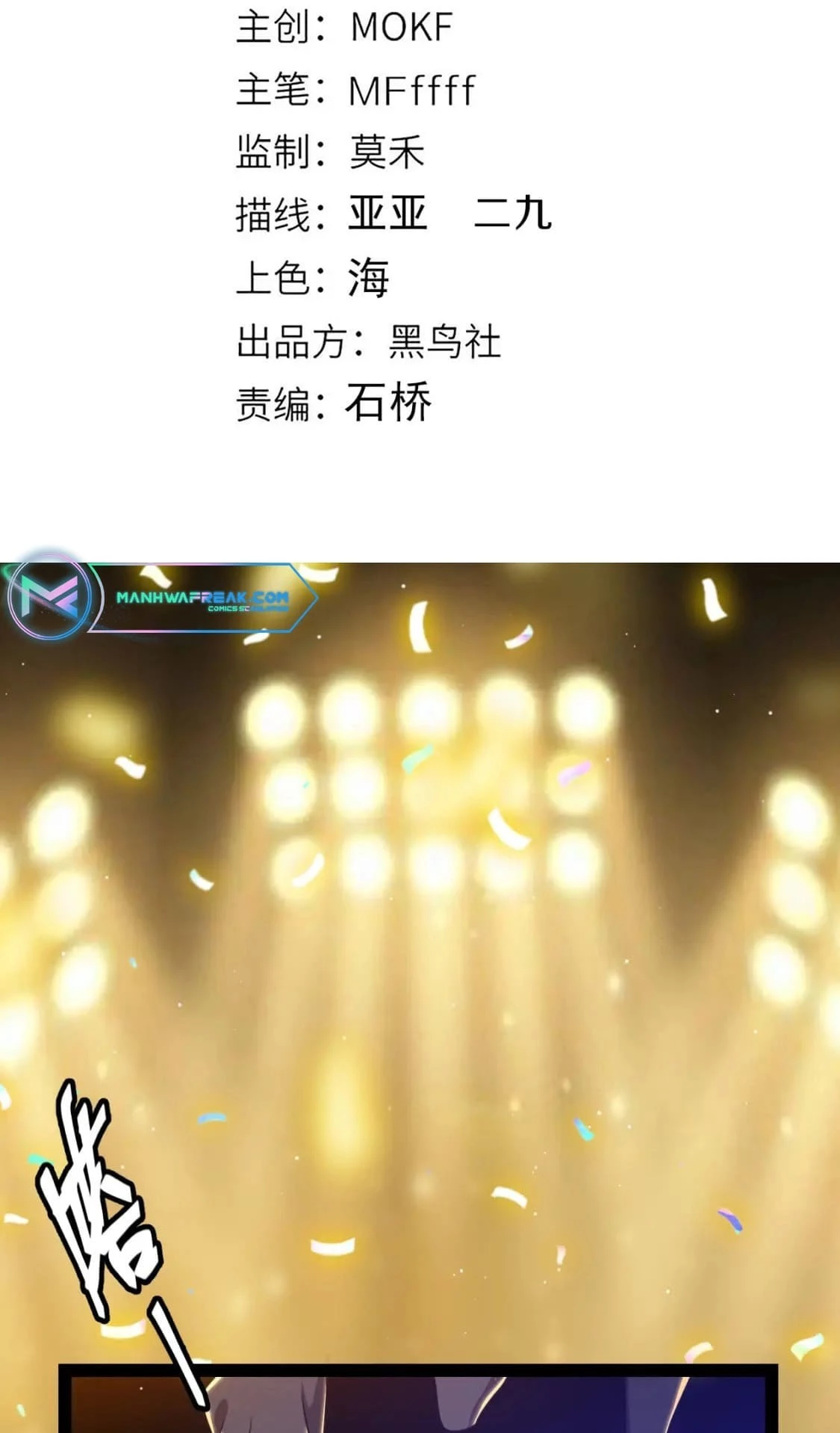 The Game That I Came From Chapter 226 - 5