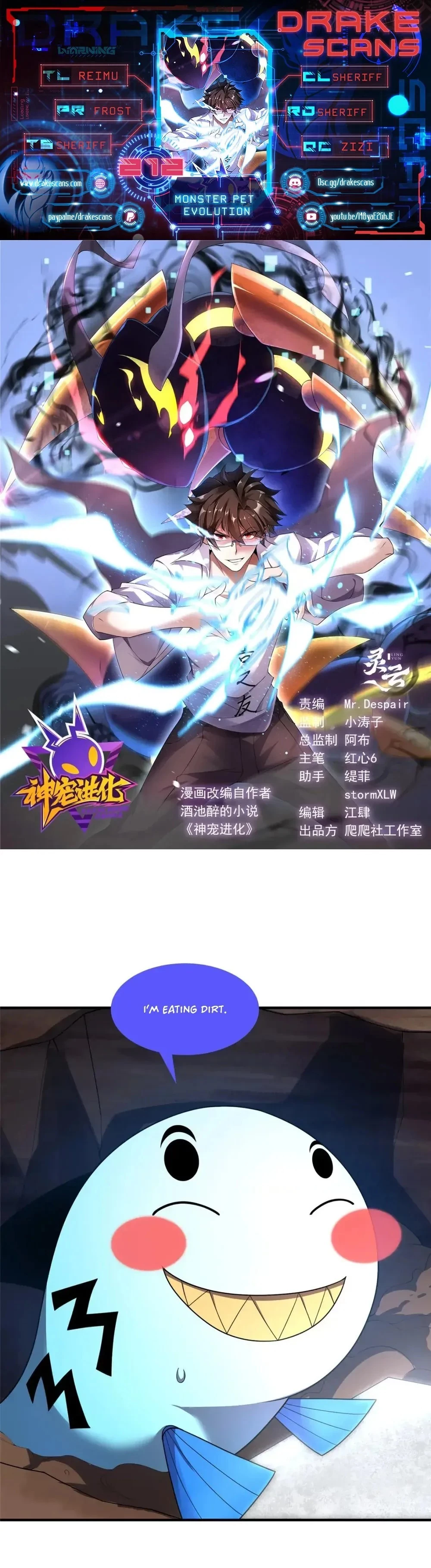 Monster Pet Evolution Chapter 212 - 1