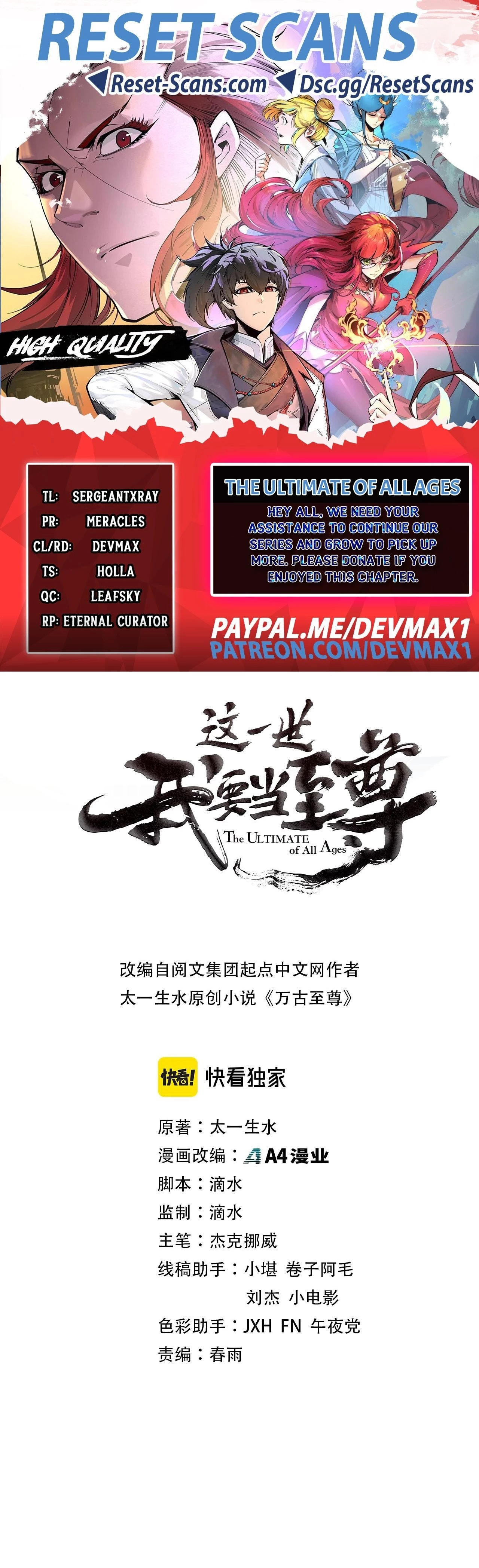 The Ultimate of All Ages Chapter 83 - 1