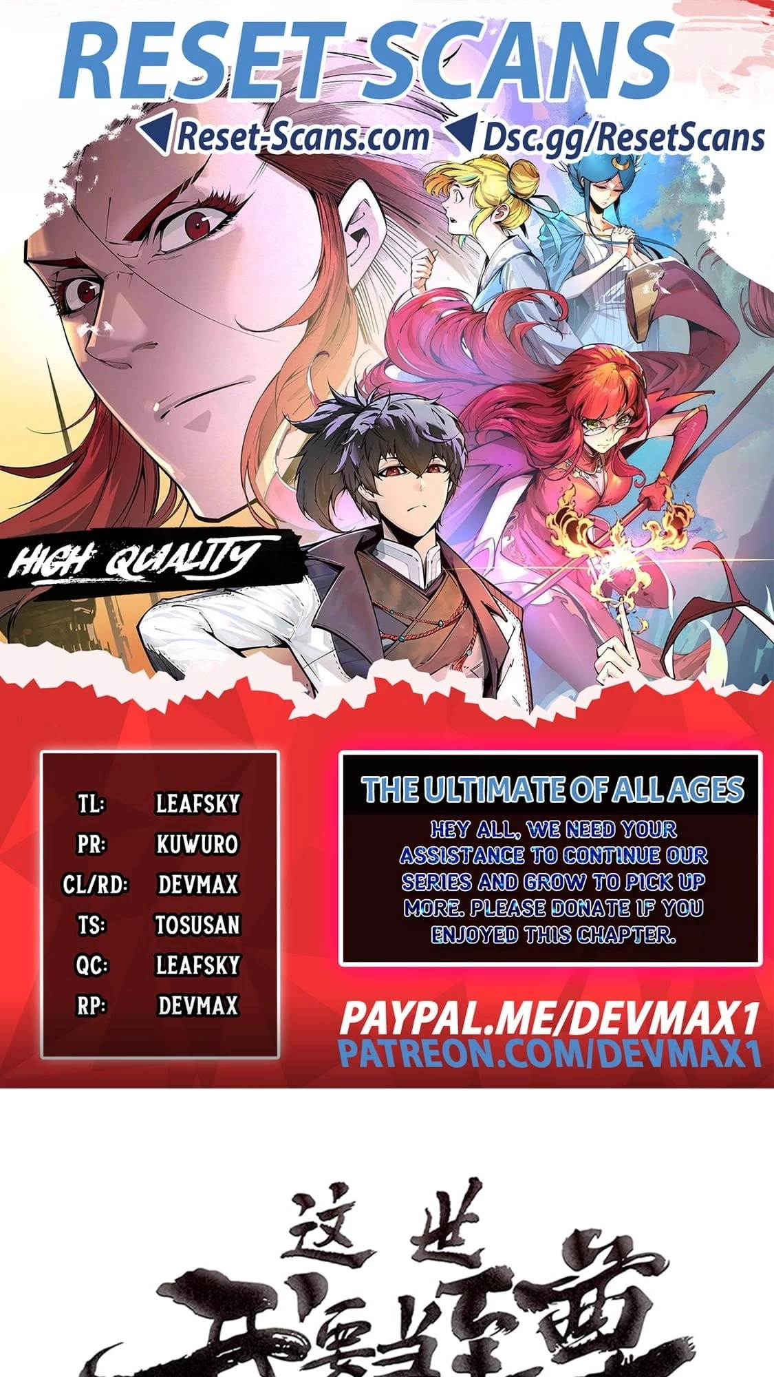 The Ultimate of All Ages Chapter 85 - 1