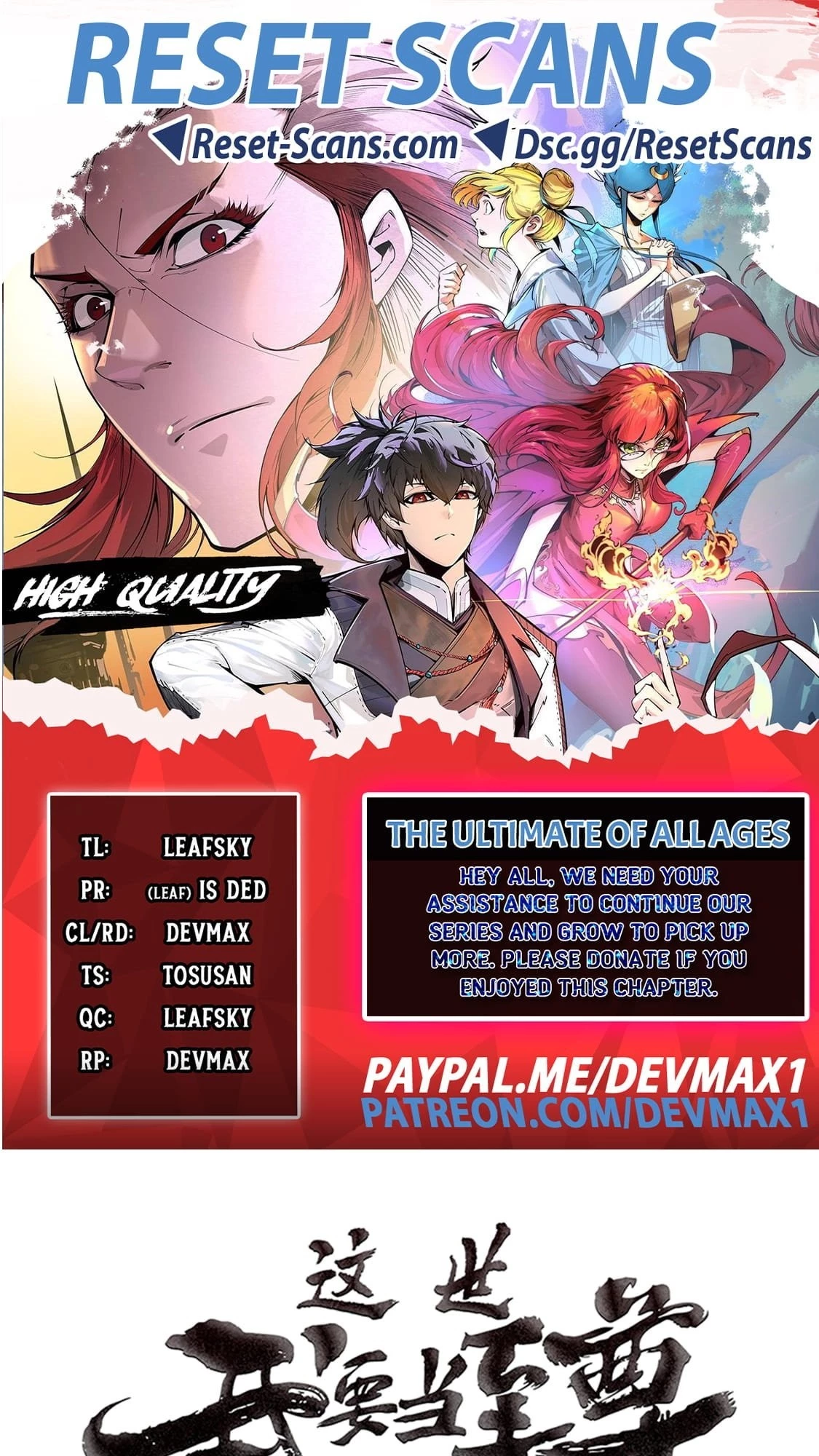 The Ultimate of All Ages Chapter 143 - 1
