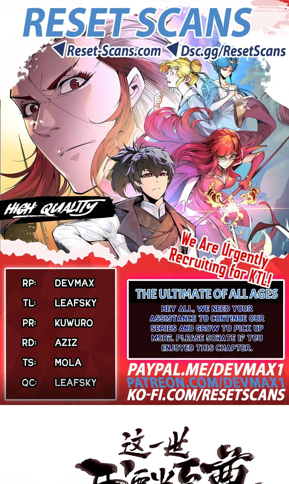 The Ultimate of All Ages Chapter 188 - 1