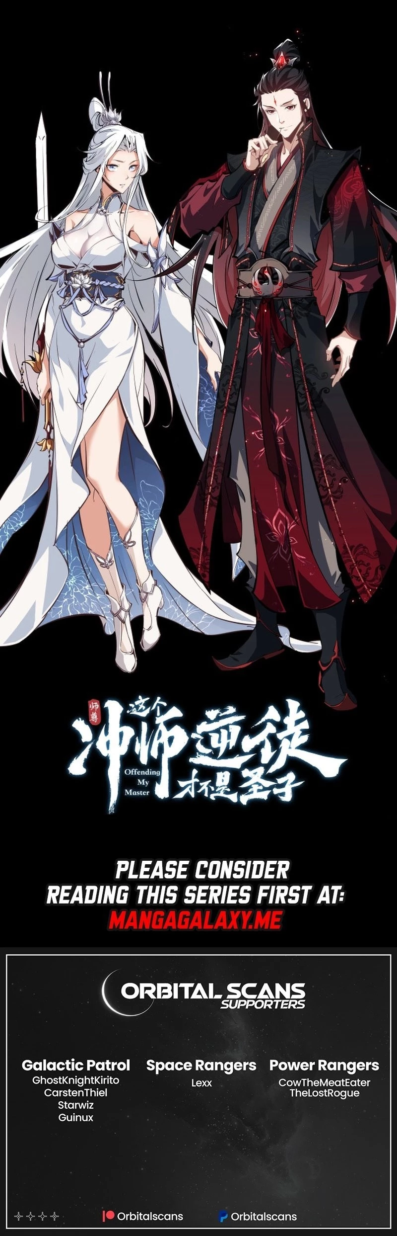 Master: This Villainous Disciple Is Not The Holy Child Chapter 0 - 11