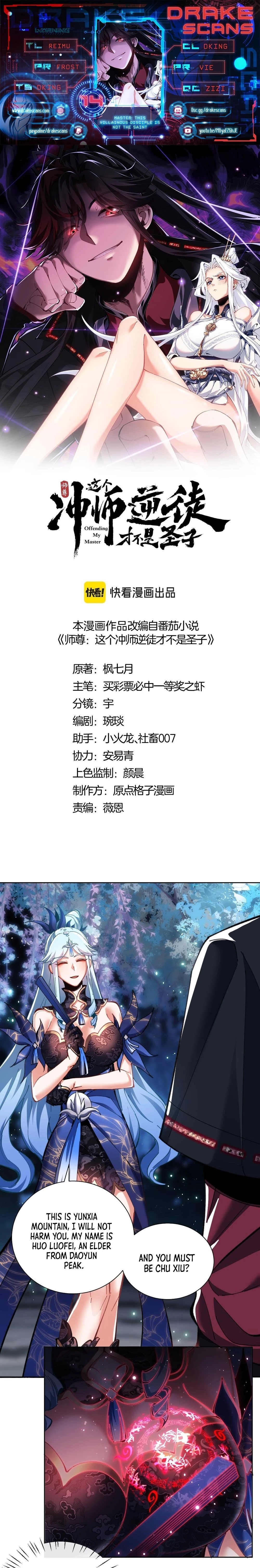 Master: This Villainous Disciple Is Not The Holy Child Chapter 14 - 1