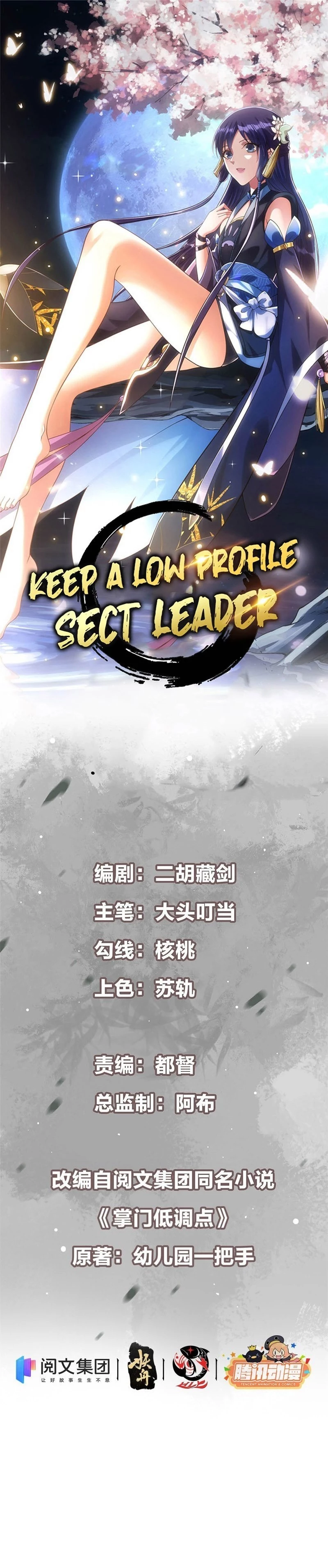 Keep a Low Profile, Sect Leader Chapter 41 - 3