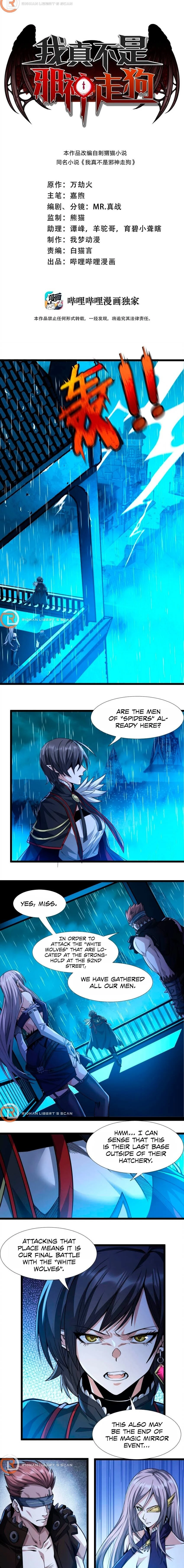 I'm Really Not the Demon God's Lackey Chapter 45 - 2