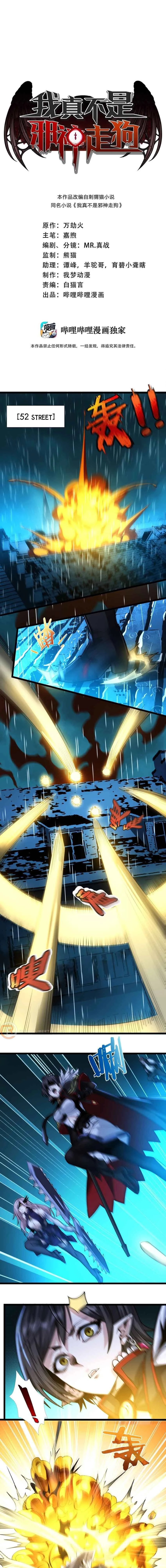 I'm Really Not the Demon God's Lackey Chapter 47 - 5