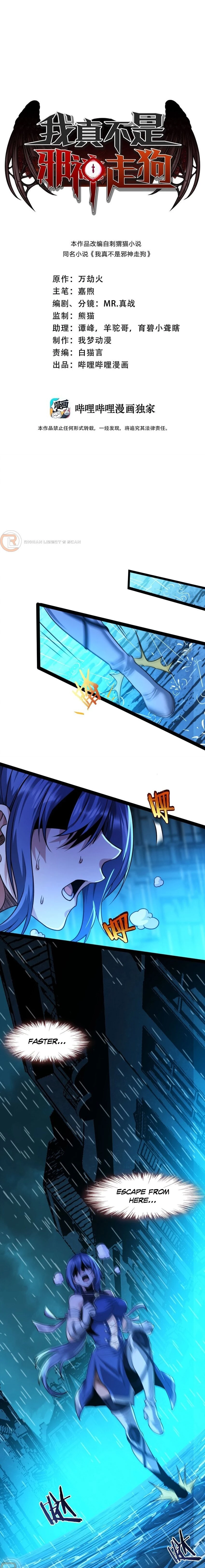 I'm Really Not the Demon God's Lackey Chapter 48 - 5