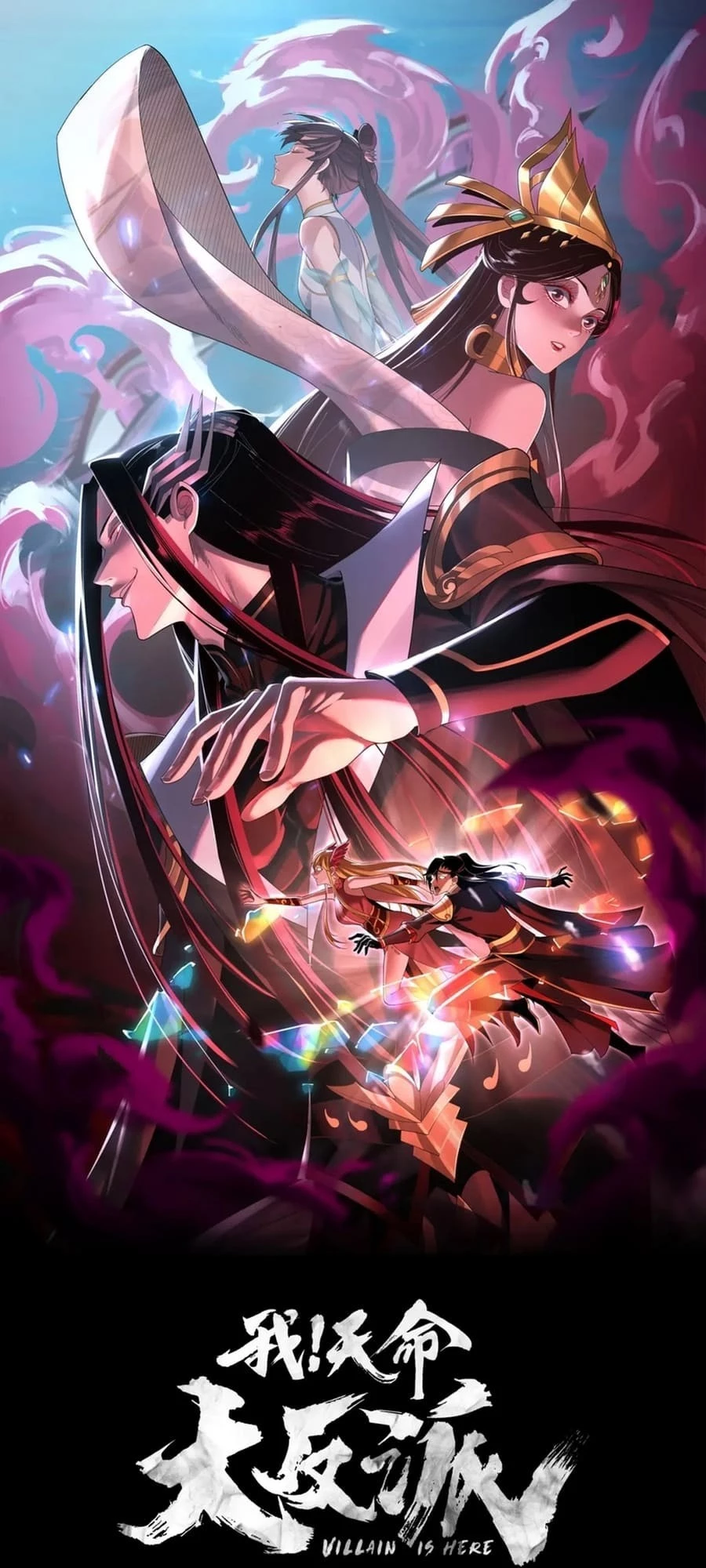 I Am the Fated Villain Chapter 80 - 1