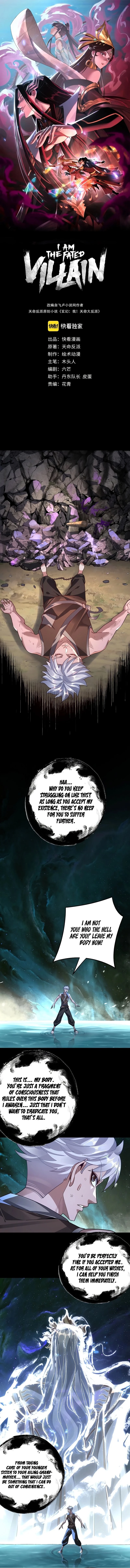 I Am the Fated Villain Chapter 103 - 2