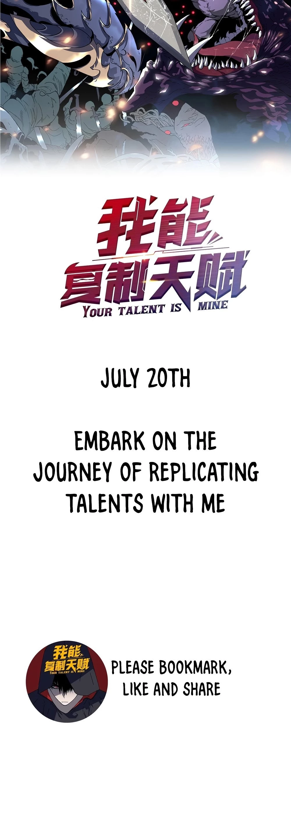 Your Talent is Mine Chapter 0 - 13