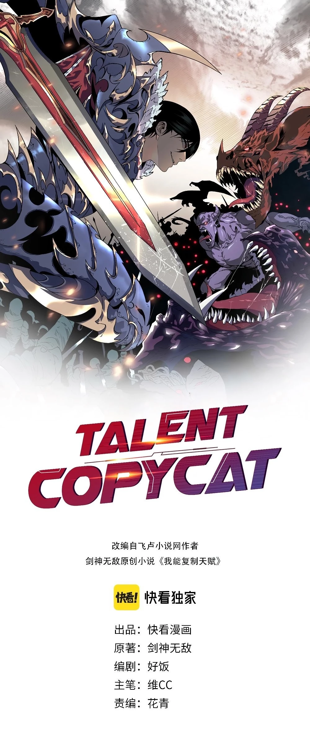Your Talent is Mine Chapter 7 - 2