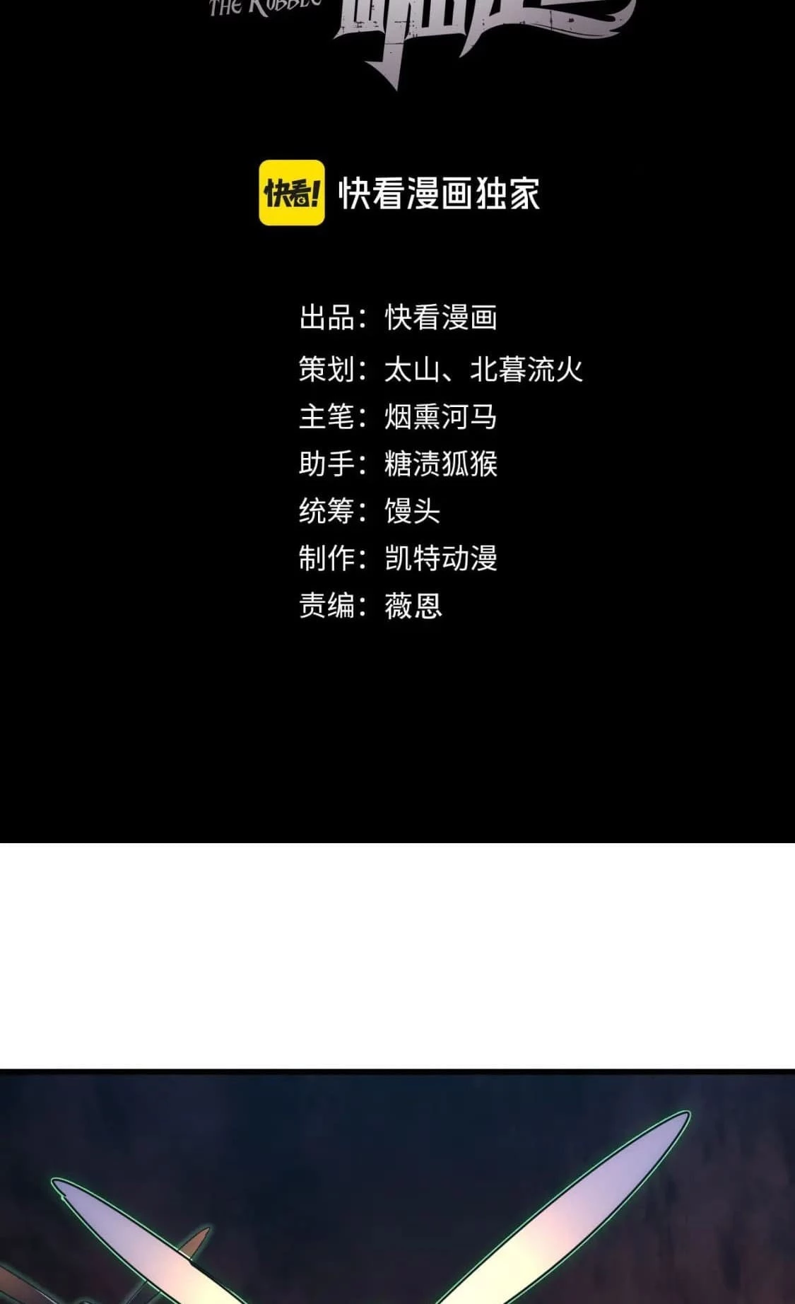 Rise From the Rubble Chapter 227 - 5