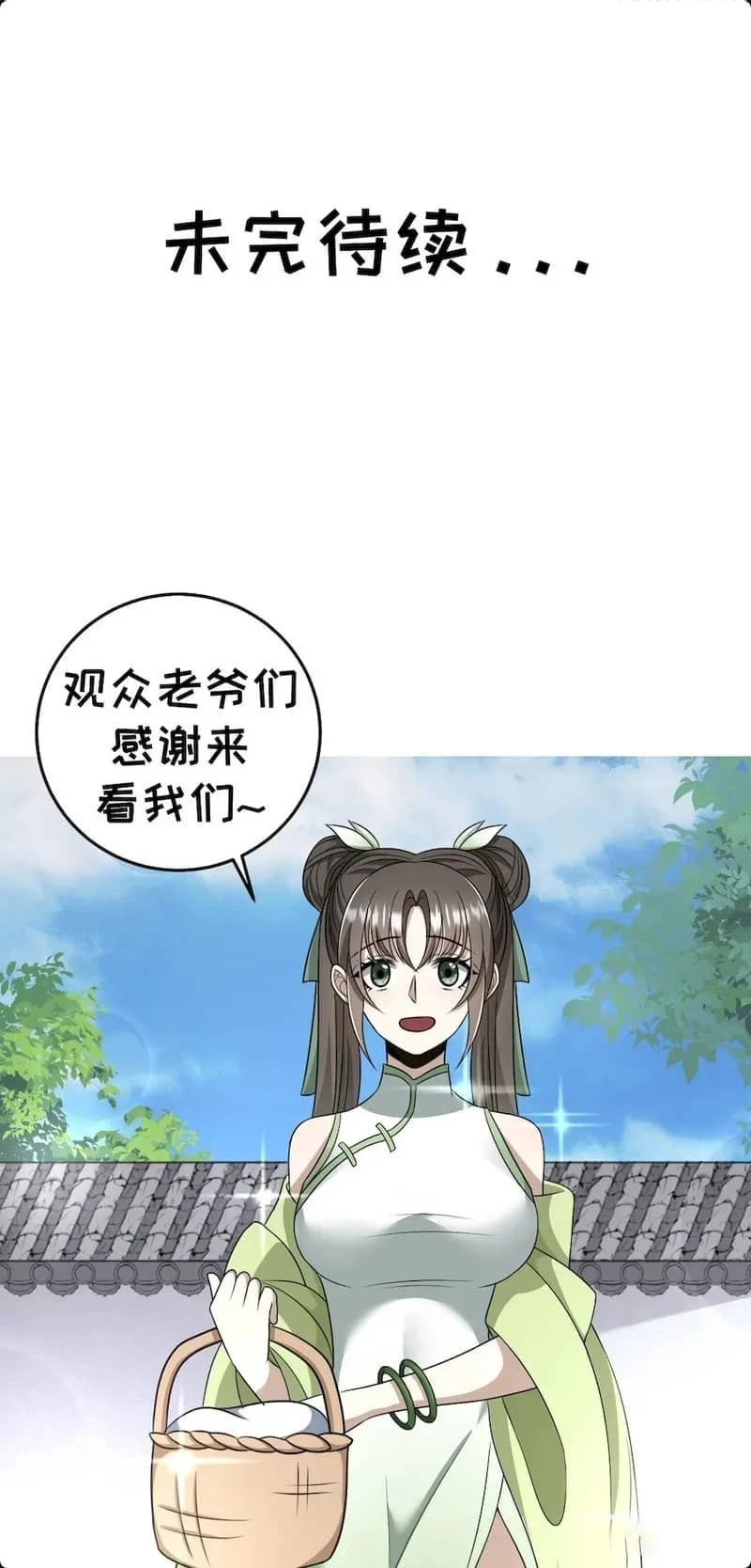 Invincible After 100 Years of Seclusion Chapter 9 - 9