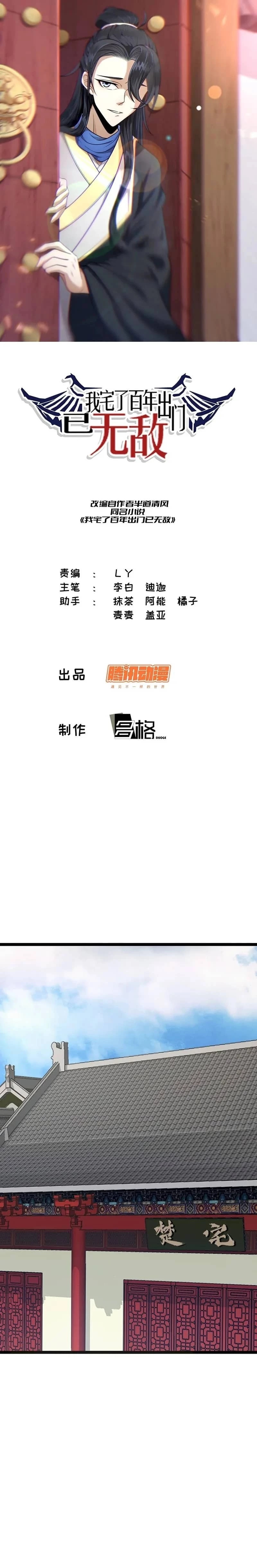 Invincible After 100 Years of Seclusion Chapter 38 - 2