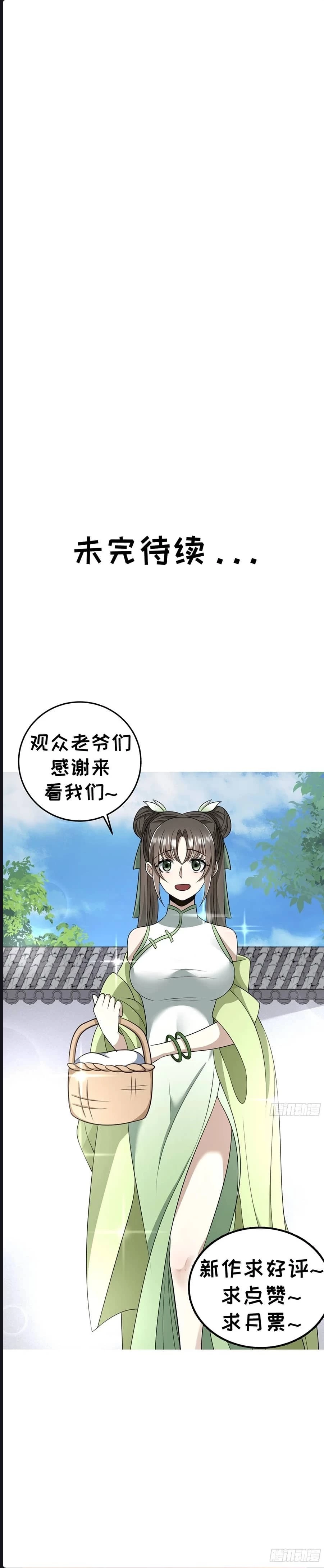 Invincible After 100 Years of Seclusion Chapter 41 - 21