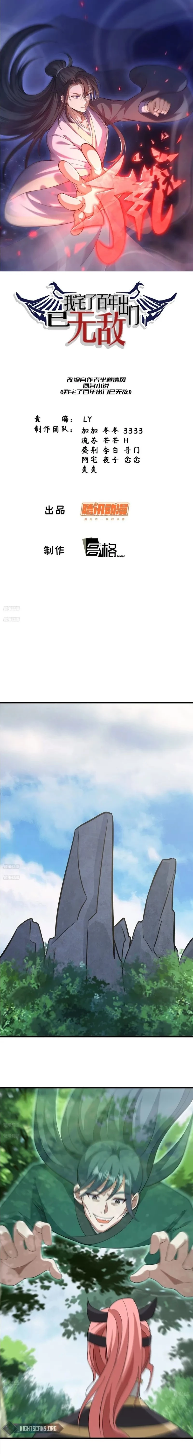 Invincible After 100 Years of Seclusion Chapter 137 - 2