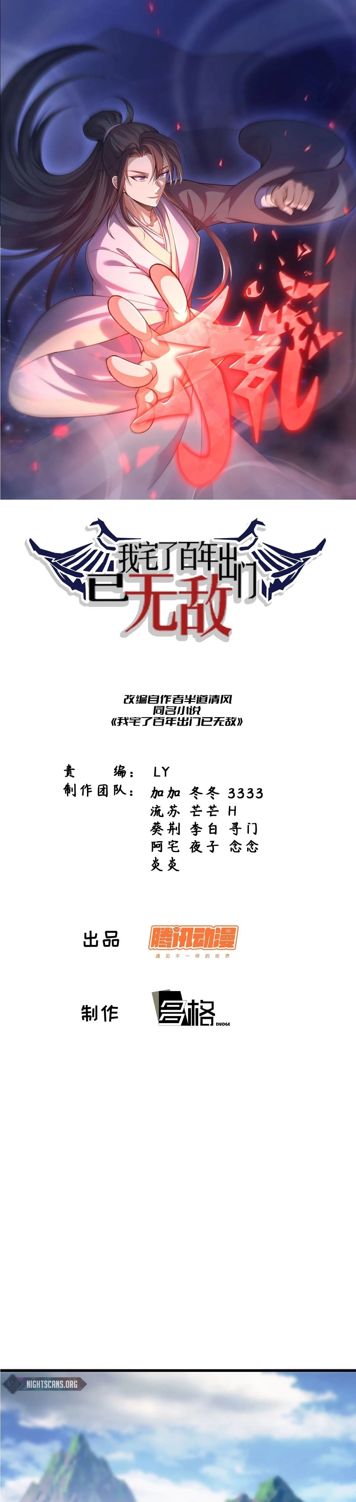 Invincible After 100 Years of Seclusion Chapter 157 - 2