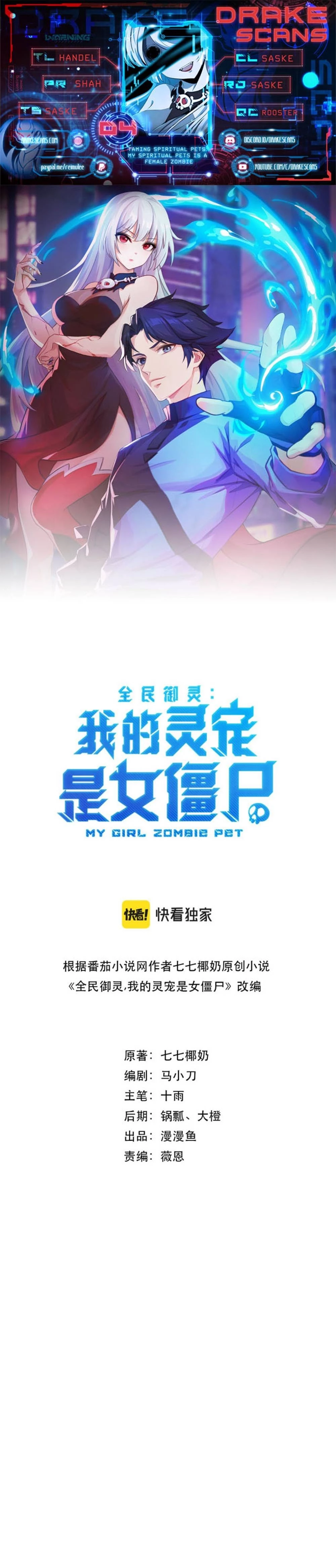 Taming Spiritual Pets: My Spiritual Pet is a Female Zombie Chapter 4 - 1