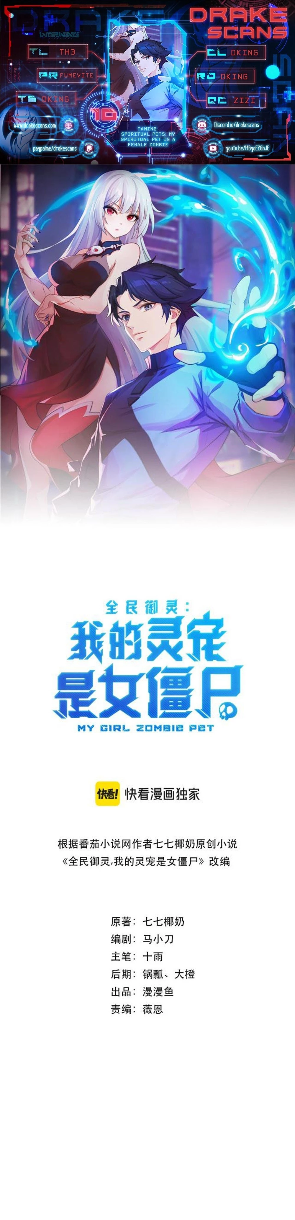 Taming Spiritual Pets: My Spiritual Pet is a Female Zombie Chapter 10 - 1