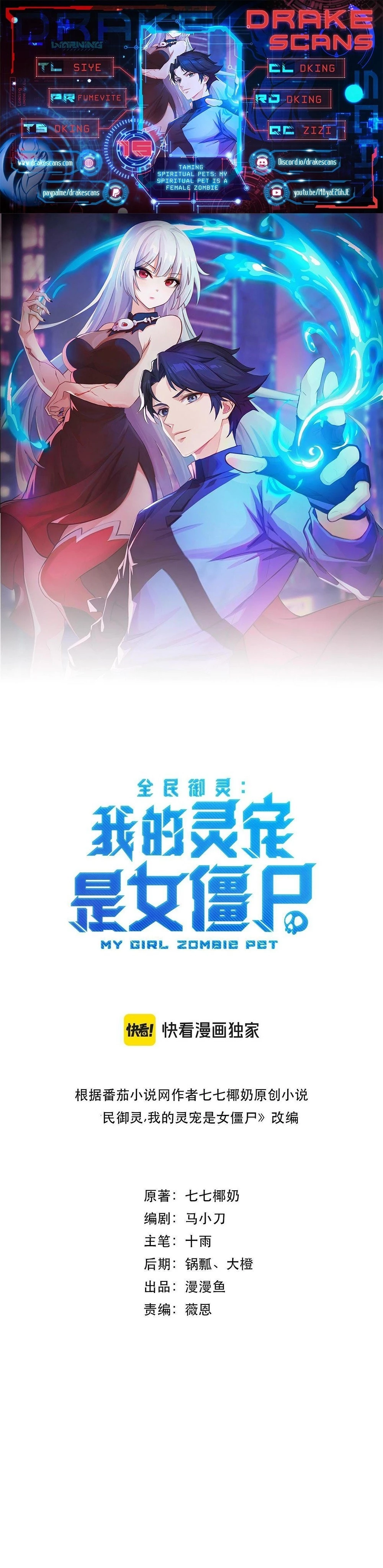 Taming Spiritual Pets: My Spiritual Pet is a Female Zombie Chapter 15 - 1