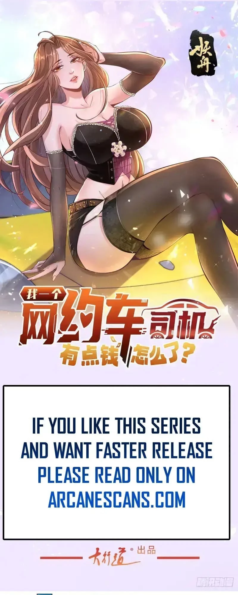 Legendary Car-Hailing System Chapter 18 - 1